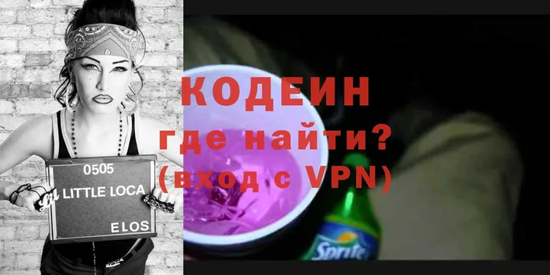 блэк спрут зеркало  Боровск  Кодеиновый сироп Lean Purple Drank  магазин  наркотиков 