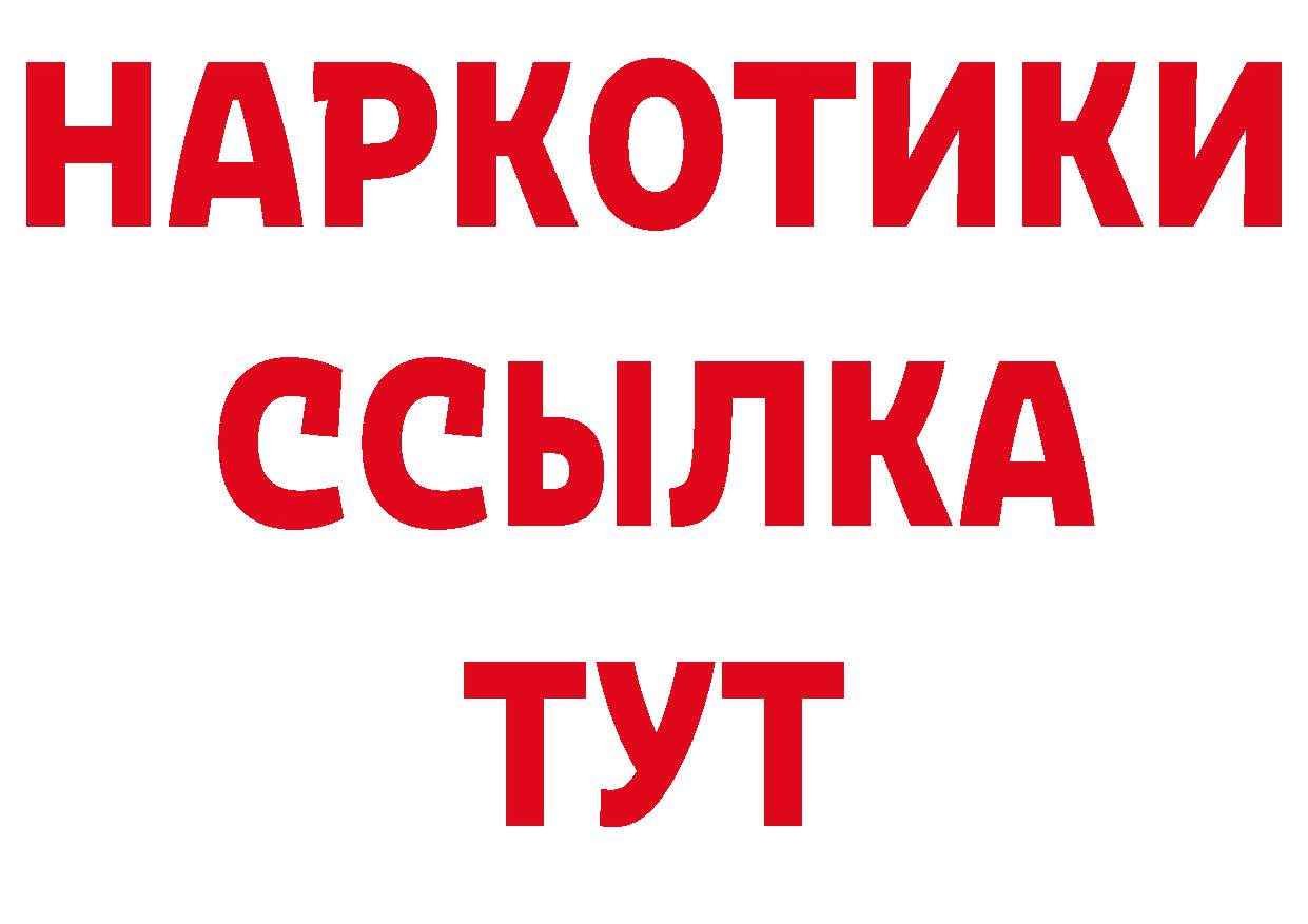 Как найти закладки? площадка наркотические препараты Боровск