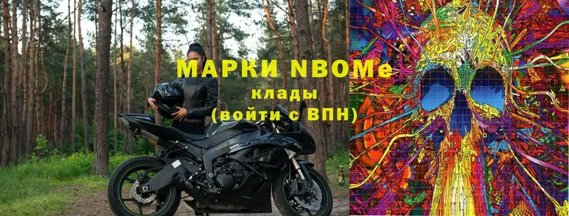 купить   Боровск  Марки NBOMe 1,8мг 